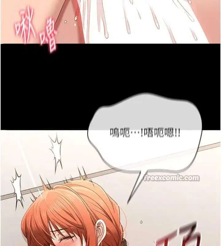 第32話-向主人開房請罪