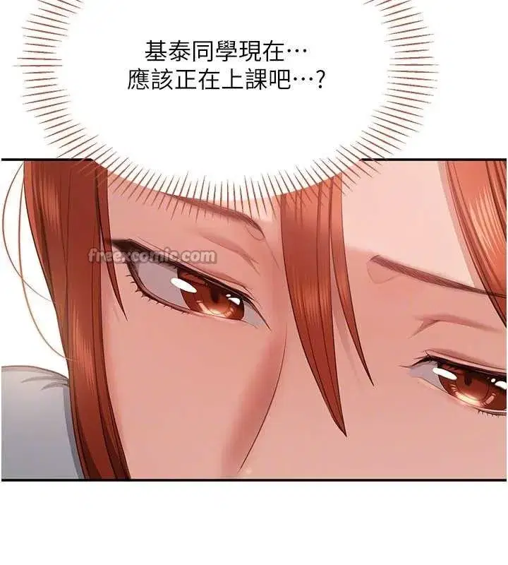 第32話-向主人開房請罪