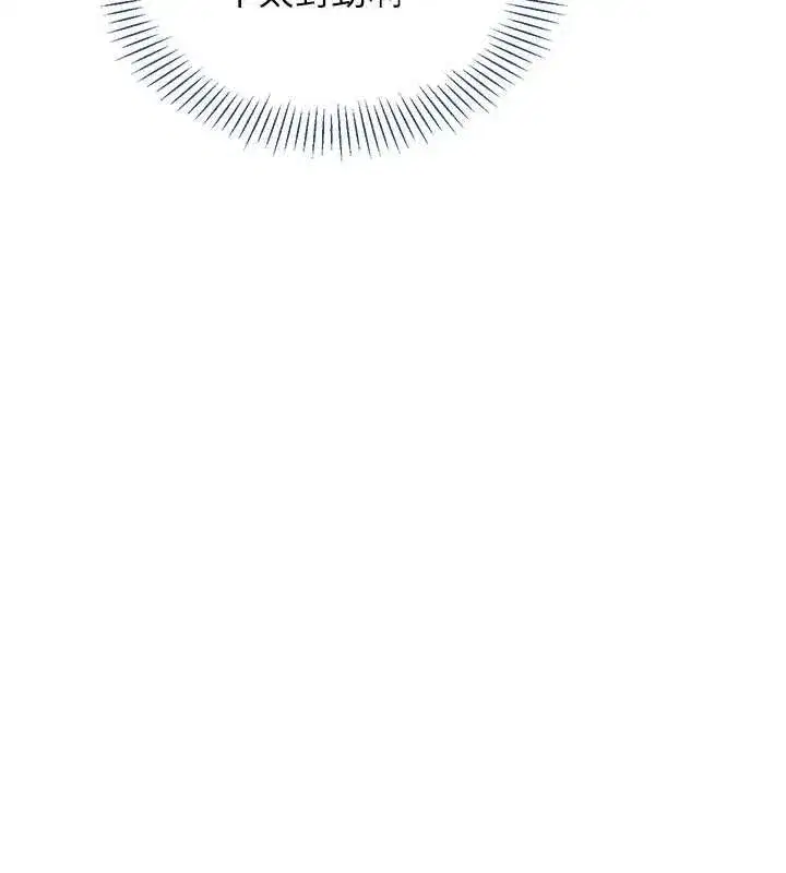 第32話-向主人開房請罪