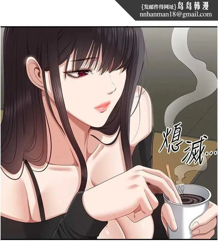 第32話-向主人開房請罪