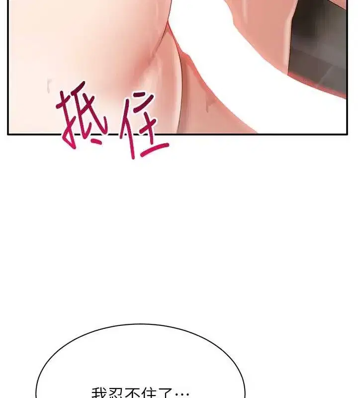 第33話-學姐妳想在這裡做嗎_