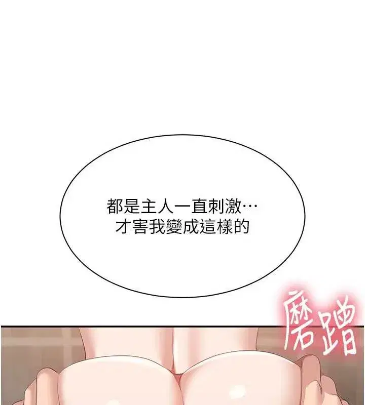 第33話-學姐妳想在這裡做嗎_