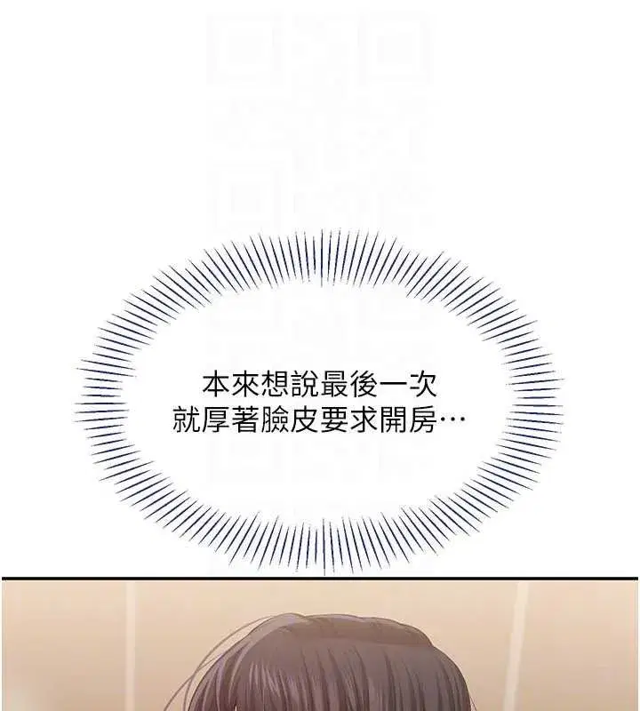 第33話-學姐妳想在這裡做嗎_