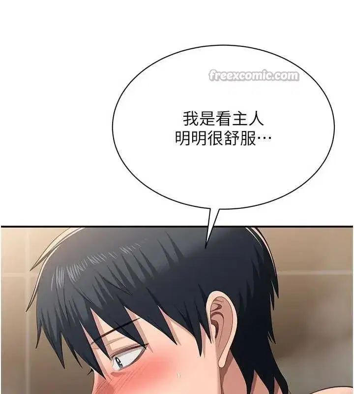 第34話-我比奴隸還早高潮