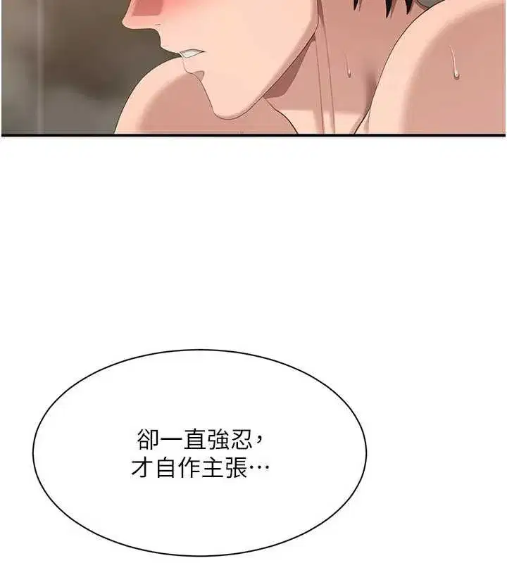 第34話-我比奴隸還早高潮