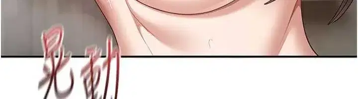 第34話-我比奴隸還早高潮