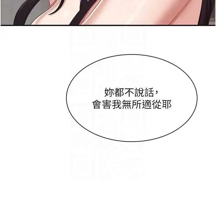 第34話-我比奴隸還早高潮