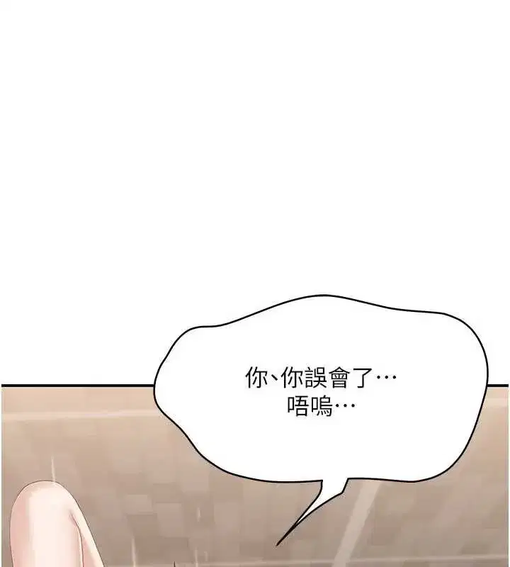 第34話-我比奴隸還早高潮