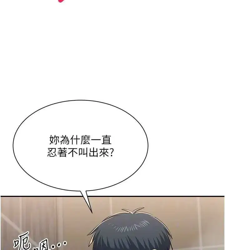 第34話-我比奴隸還早高潮