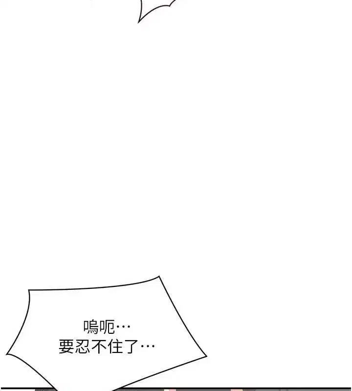 第34話-我比奴隸還早高潮