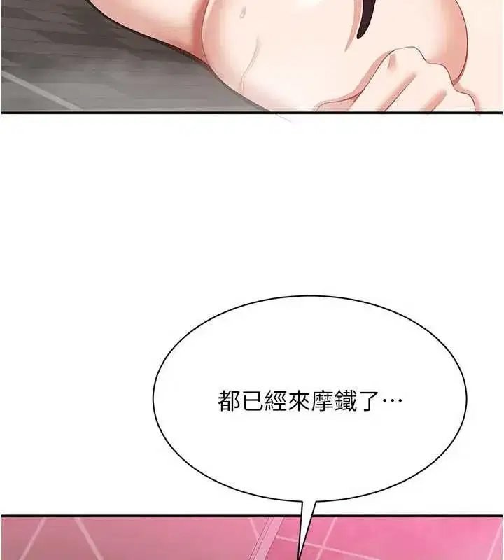 第34話-我比奴隸還早高潮