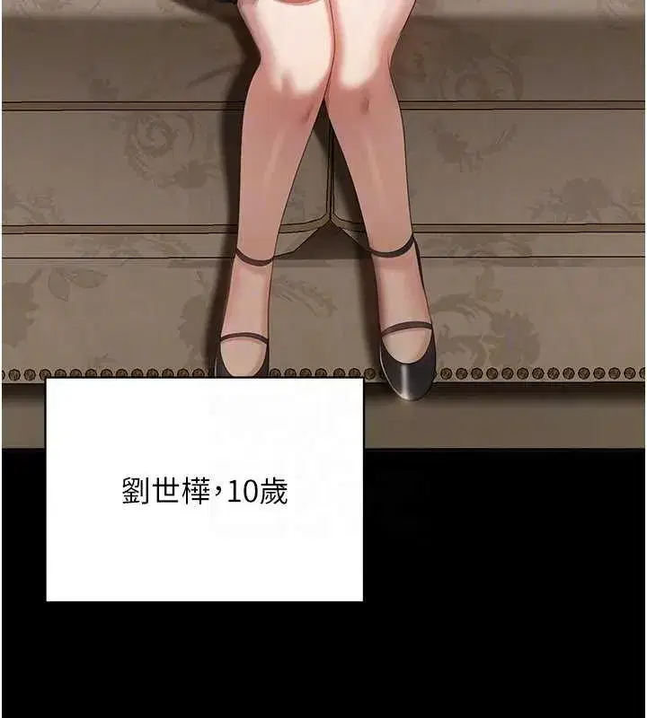 第34話-我比奴隸還早高潮