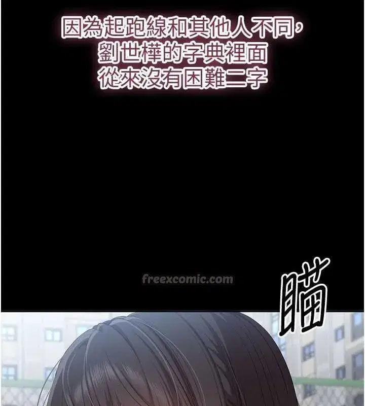 第34話-我比奴隸還早高潮