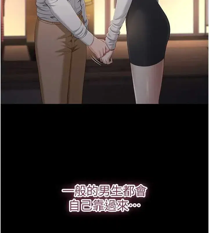 第34話-我比奴隸還早高潮