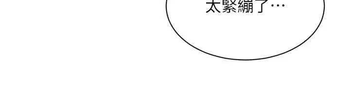 第34話-我比奴隸還早高潮