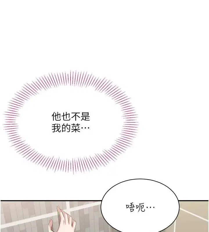 第34話-我比奴隸還早高潮