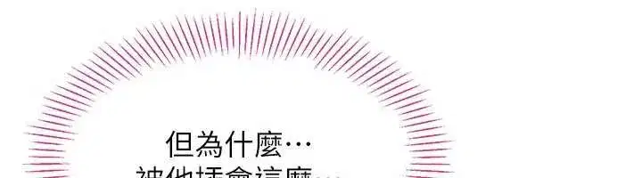 第34話-我比奴隸還早高潮