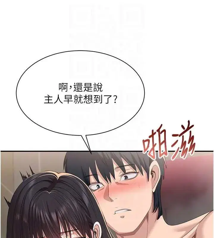 第34話-我比奴隸還早高潮