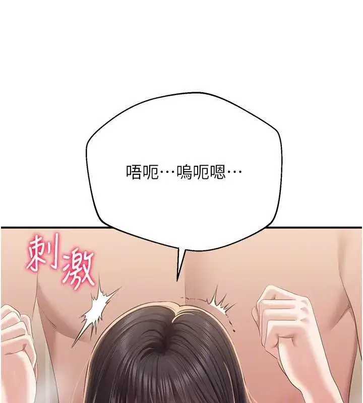 第34話-我比奴隸還早高潮