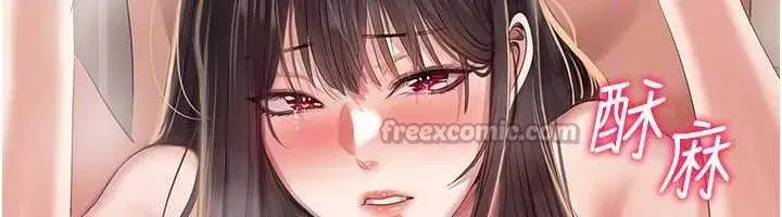 第34話-我比奴隸還早高潮