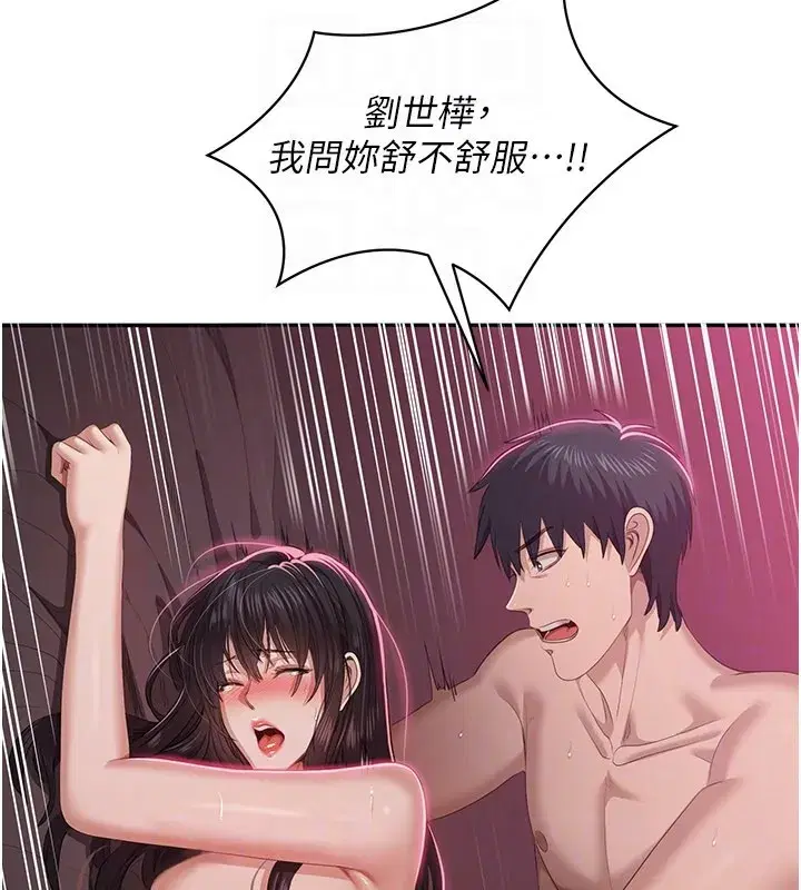 第35話-在床上逆轉的主從關係