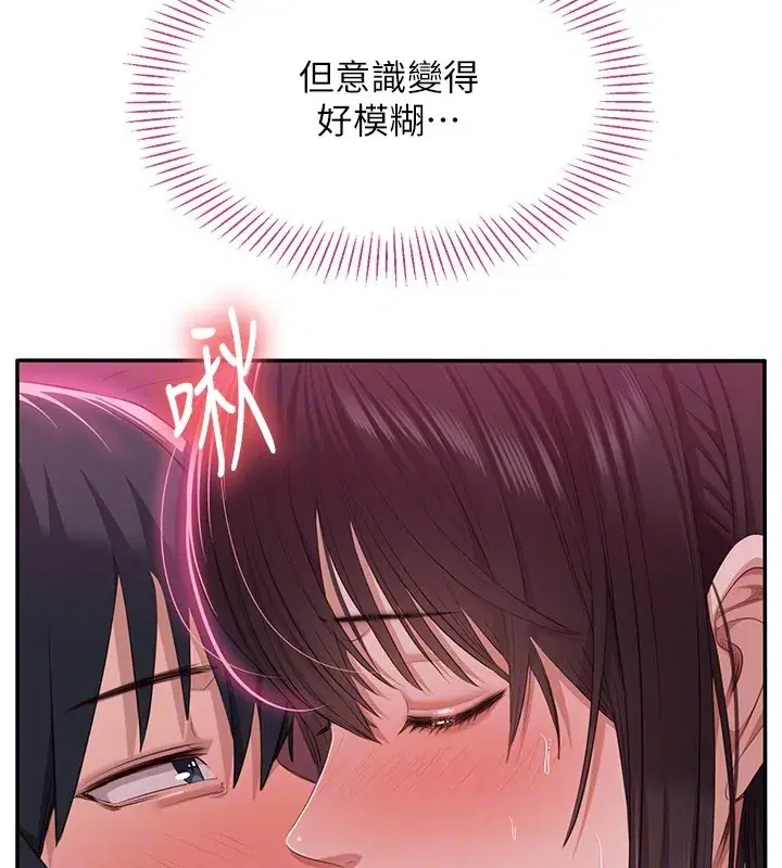 第35話-在床上逆轉的主從關係