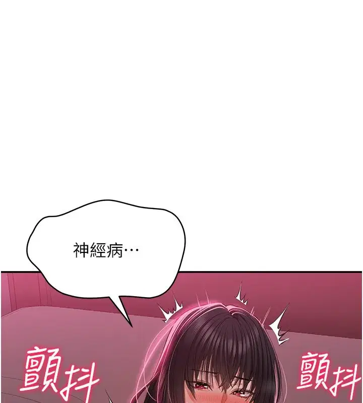 第35話-在床上逆轉的主從關係