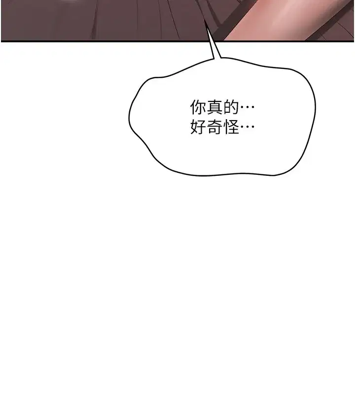 第35話-在床上逆轉的主從關係