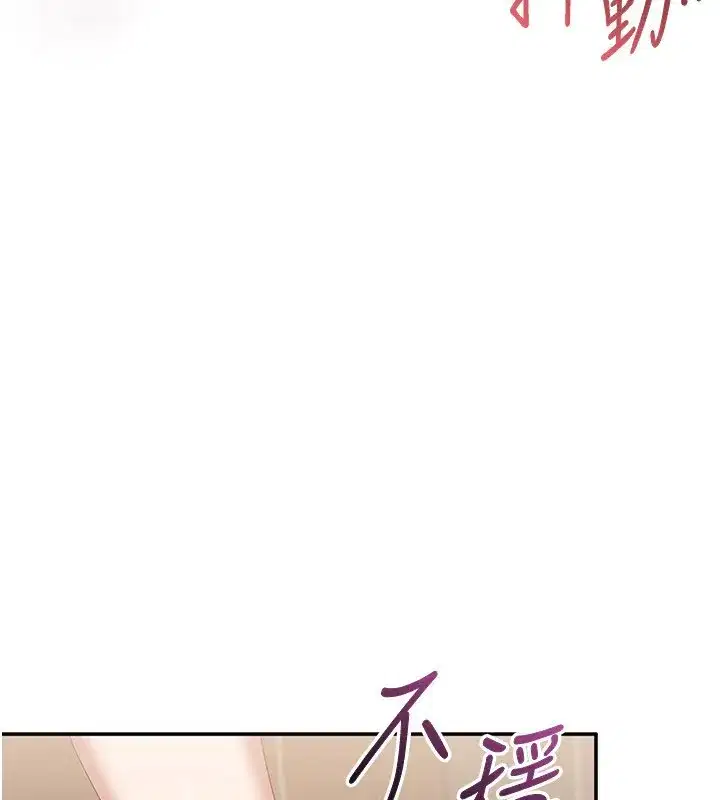 第35話-在床上逆轉的主從關係