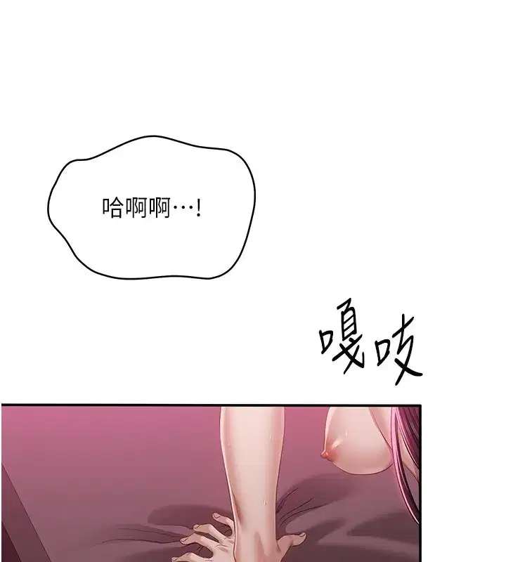 第35話-在床上逆轉的主從關係