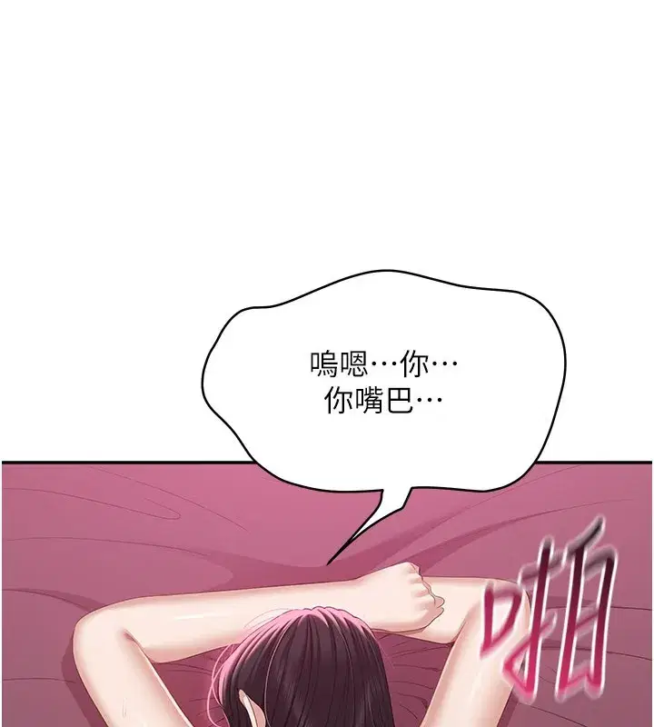 第35話-在床上逆轉的主從關係