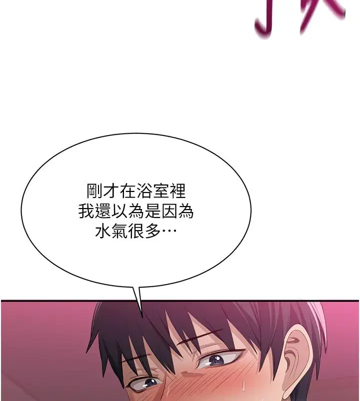 第35話-在床上逆轉的主從關係