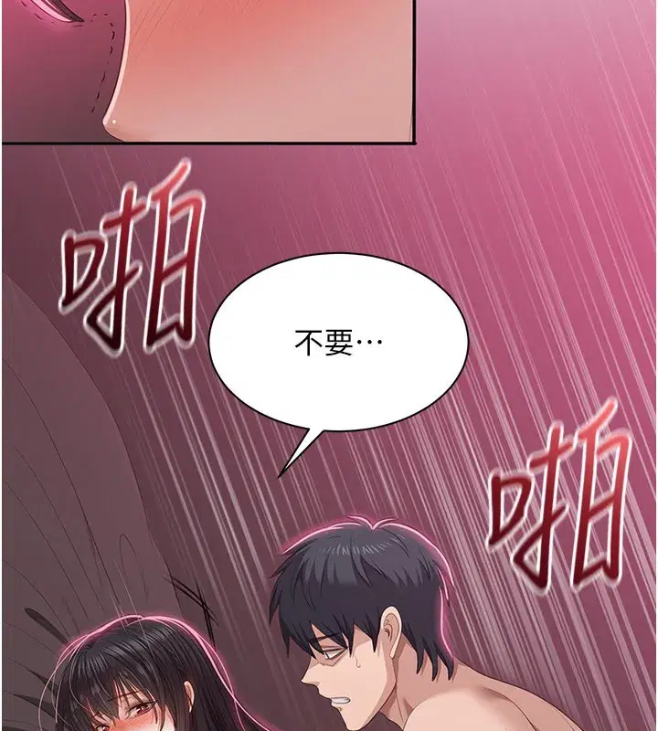 第35話-在床上逆轉的主從關係