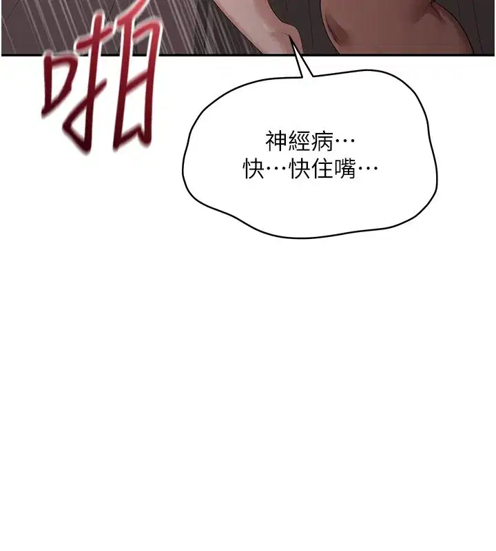 第35話-在床上逆轉的主從關係