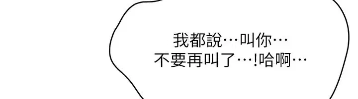 第35話-在床上逆轉的主從關係