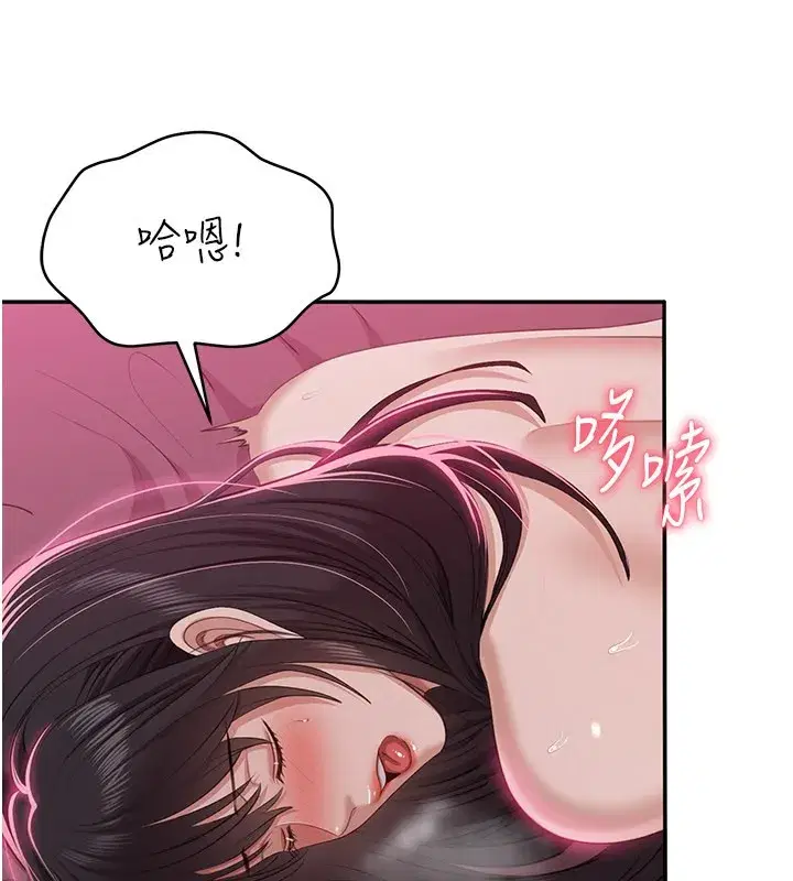 第35話-在床上逆轉的主從關係