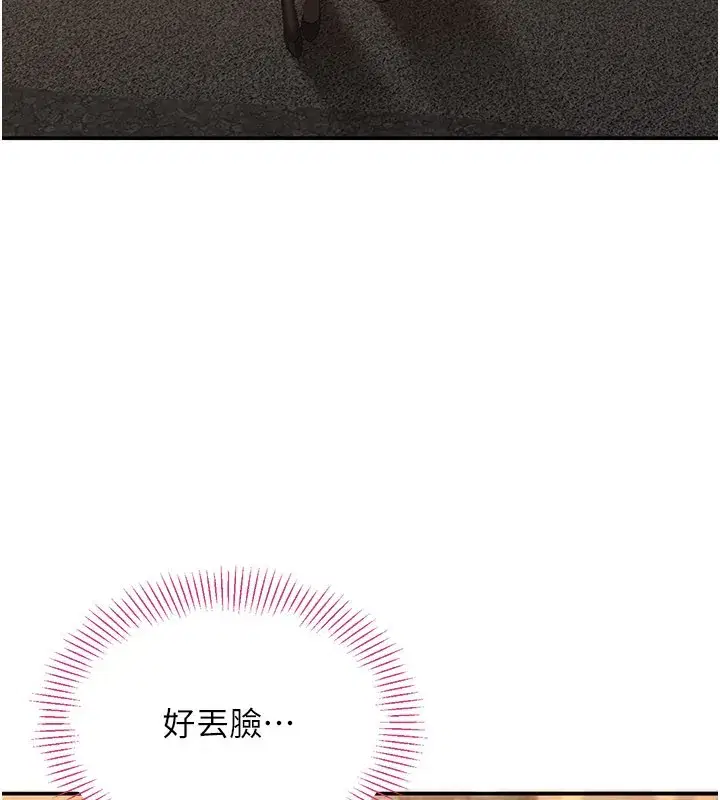 第36話-宥娜的媽媽是老主顧_