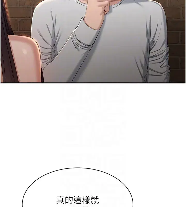 第36話-宥娜的媽媽是老主顧_