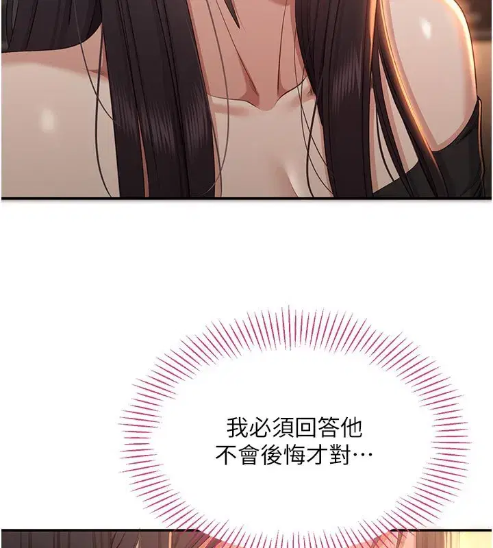 第36話-宥娜的媽媽是老主顧_