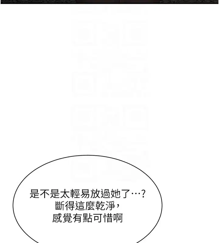 第36話-宥娜的媽媽是老主顧_