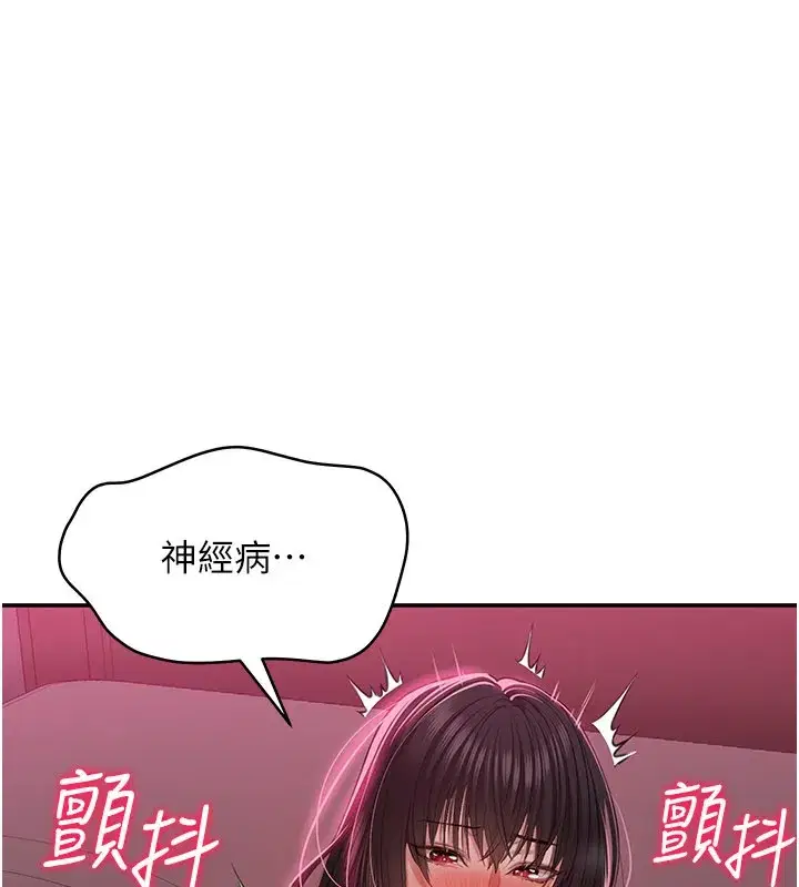 第36話-宥娜的媽媽是老主顧_