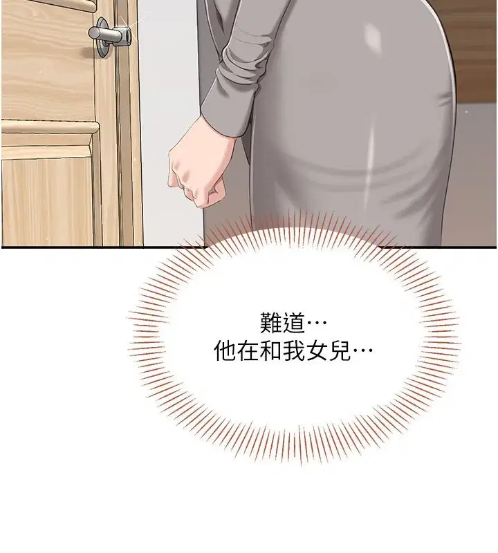 第37話-偷聽女兒的呻吟聲