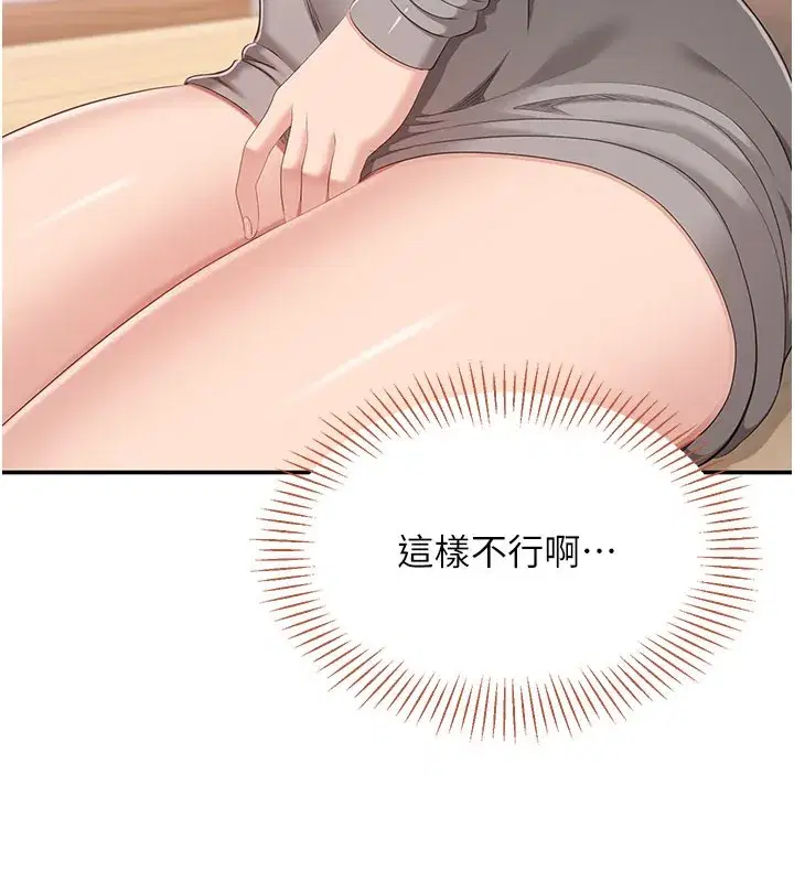 第37話-偷聽女兒的呻吟聲