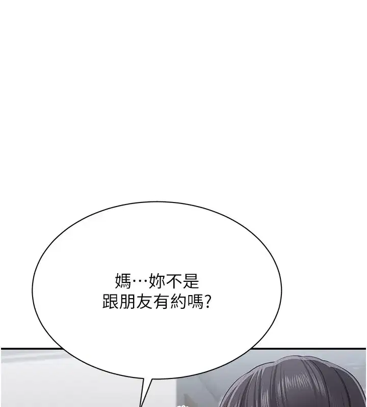 第37話-偷聽女兒的呻吟聲