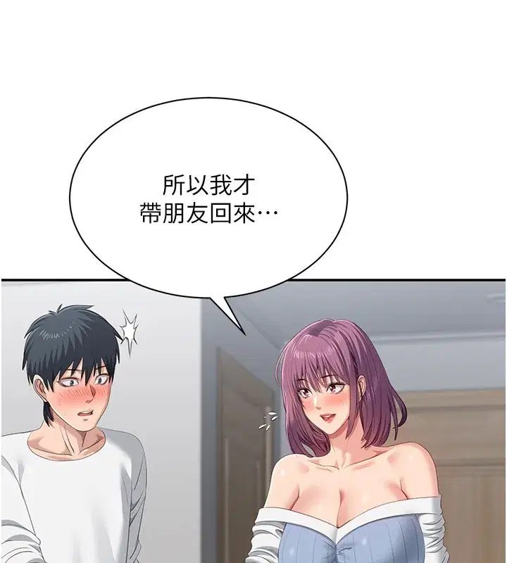 第37話-偷聽女兒的呻吟聲