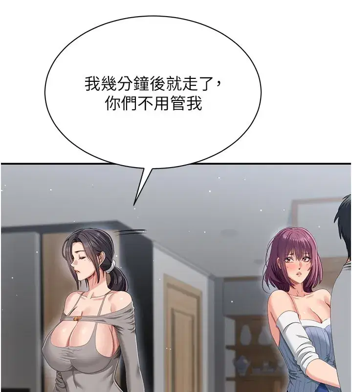 第37話-偷聽女兒的呻吟聲