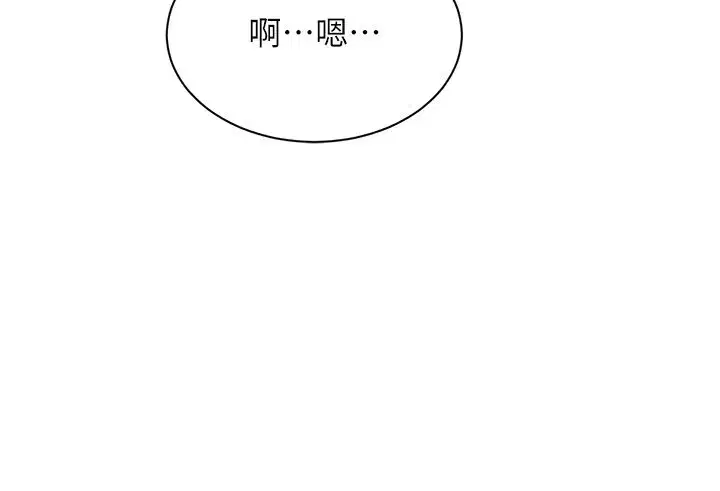 第37話-偷聽女兒的呻吟聲