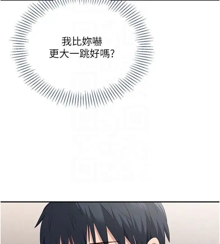 第37話-偷聽女兒的呻吟聲