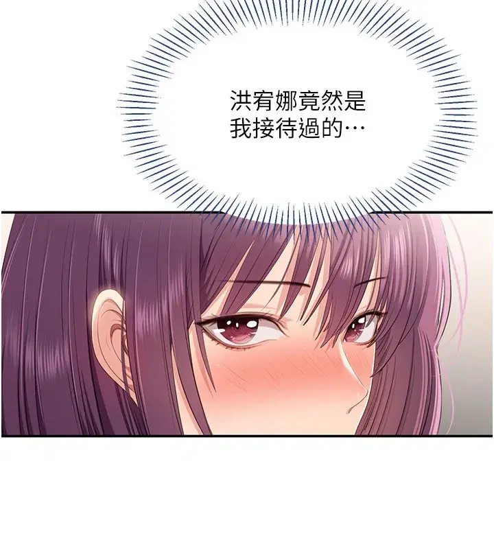 第37話-偷聽女兒的呻吟聲