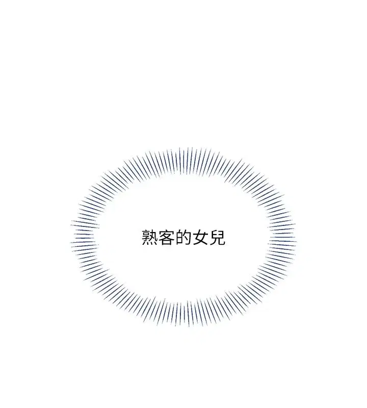 第37話-偷聽女兒的呻吟聲